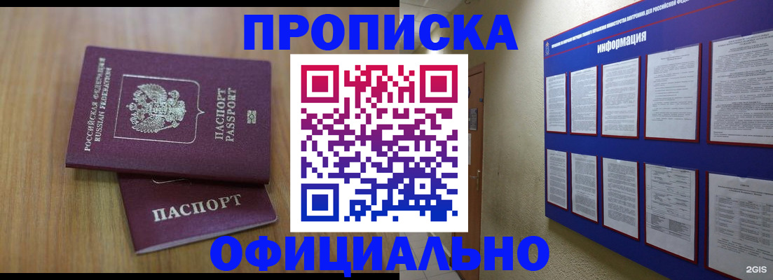 временная регистрация госуслуги в Приморском крае