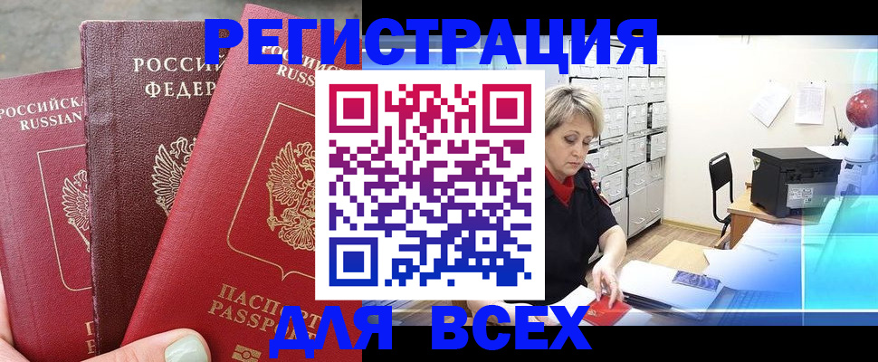 временная регистрация законно в Приморском крае